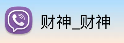 财神_财神 Logo